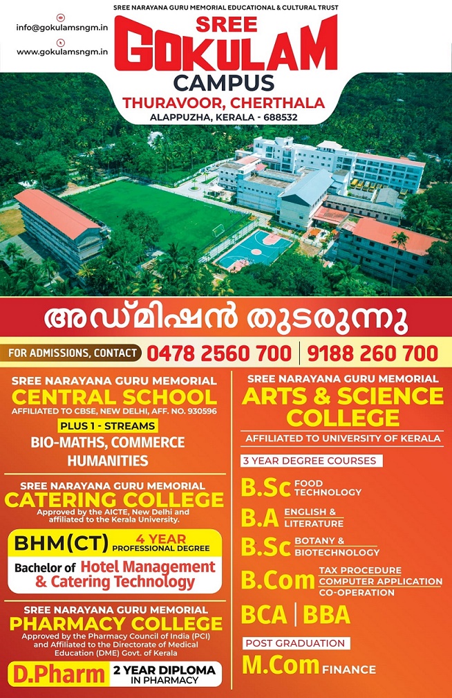 SNGM CAMPUS ADMISSION OPEN FOR 2022-23